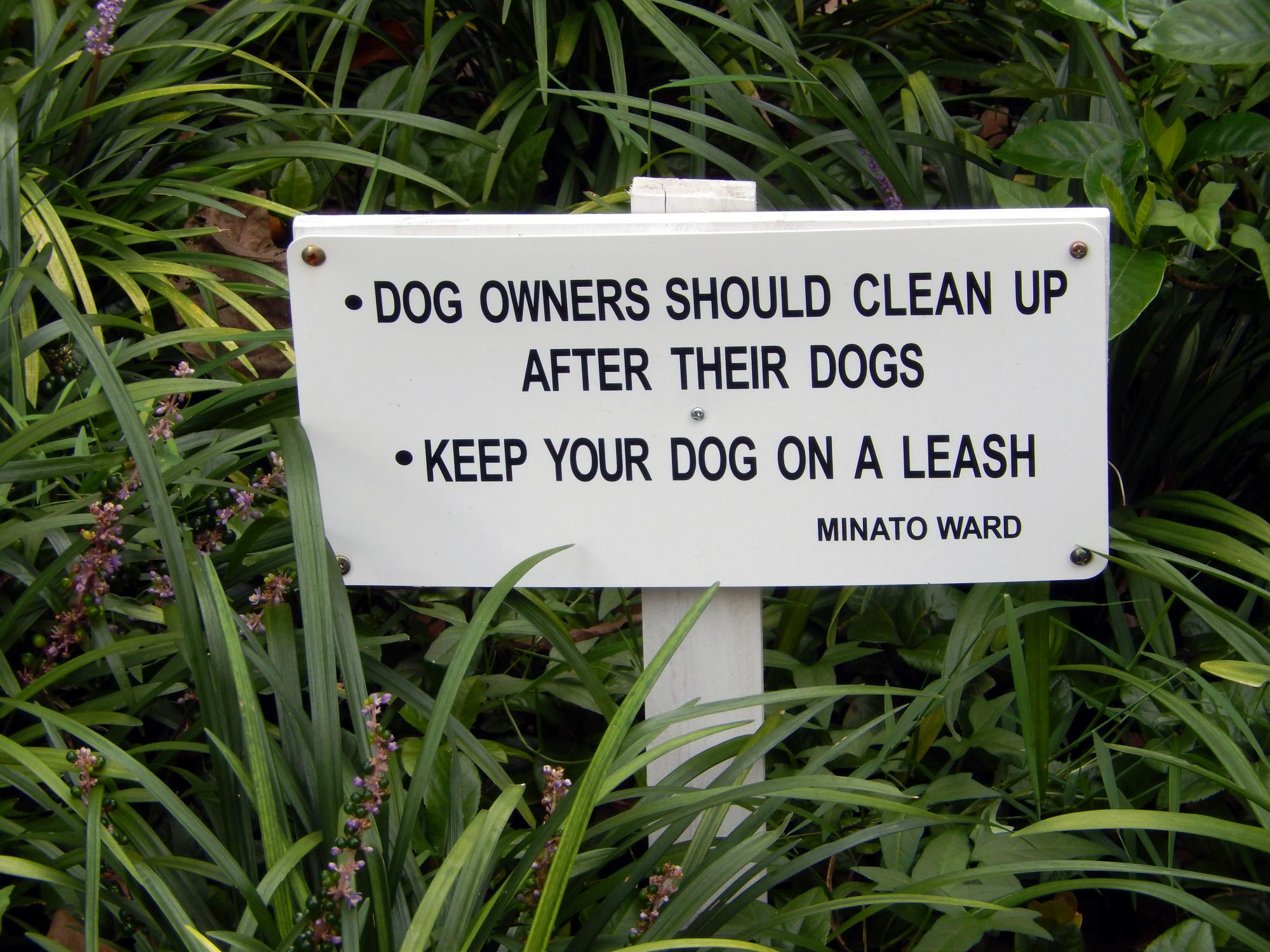 Signs Of Japan - Keep Dog On Leash