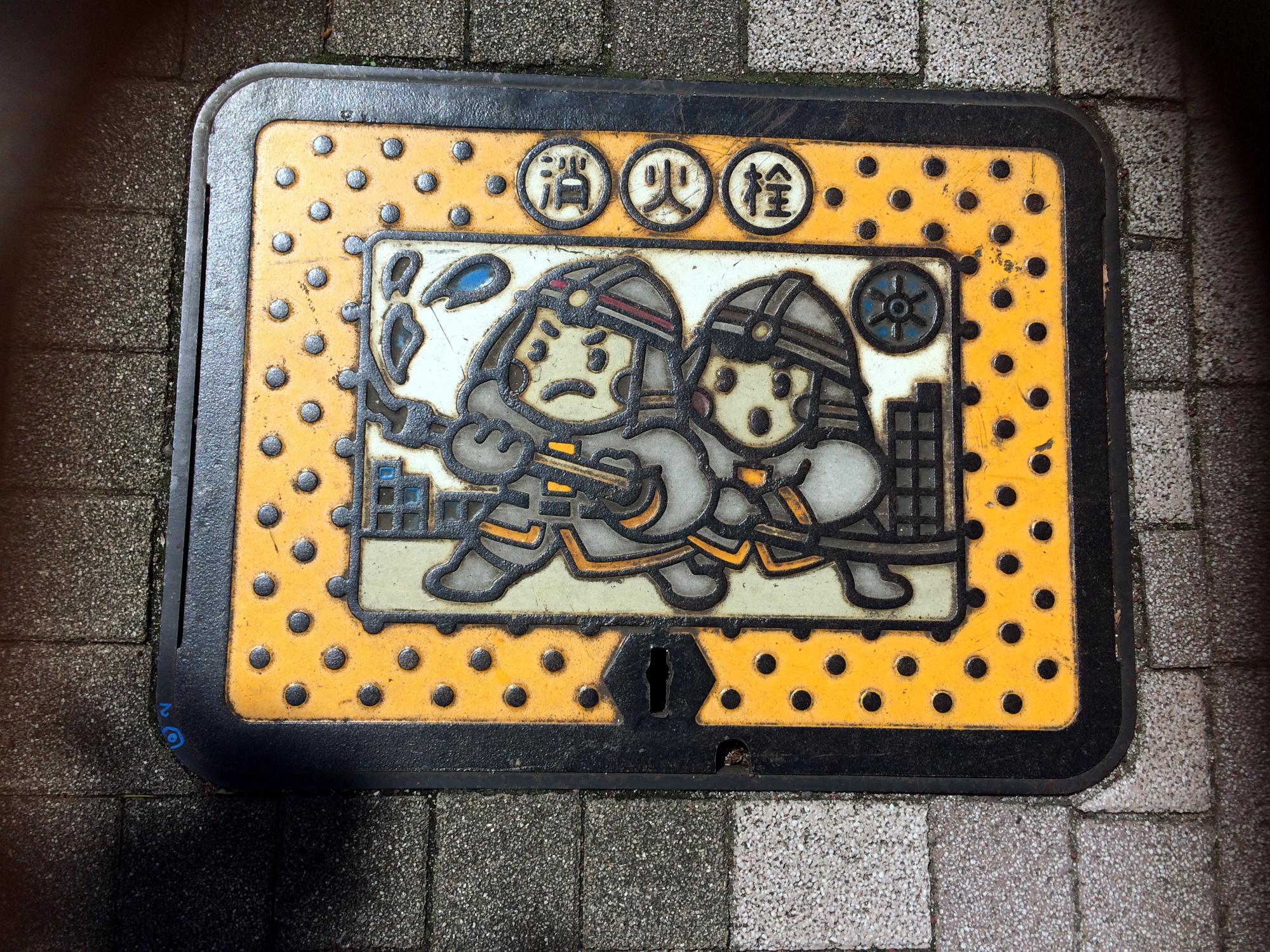 Signs Of Japan - Fire Department
