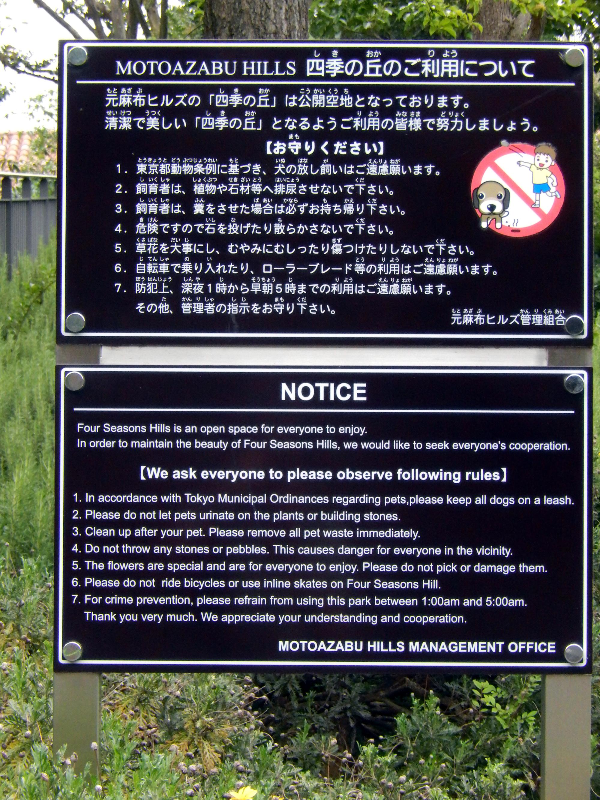 Signs Of Japan - Notice