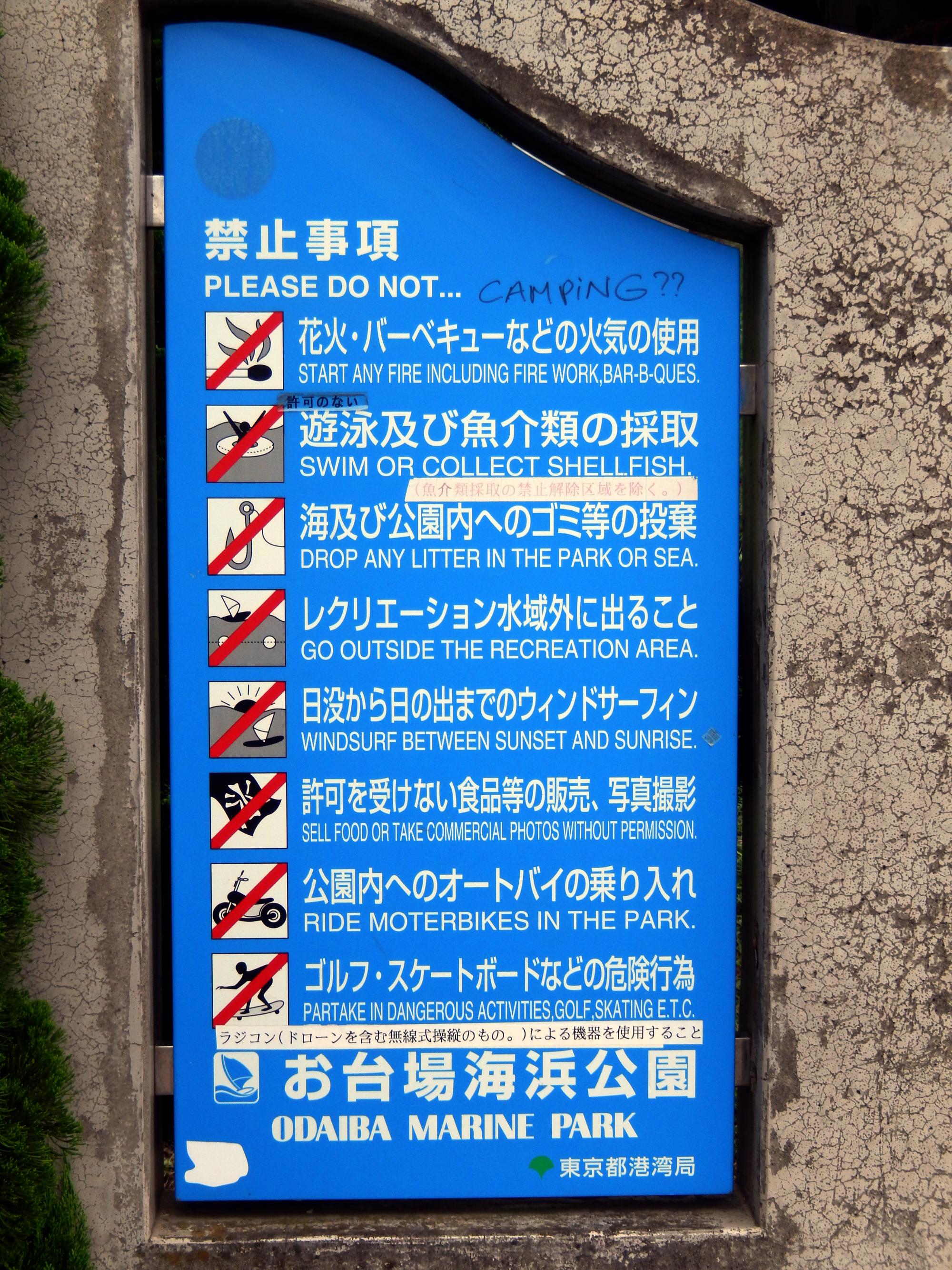 Signs Of Japan - Park Signs #1