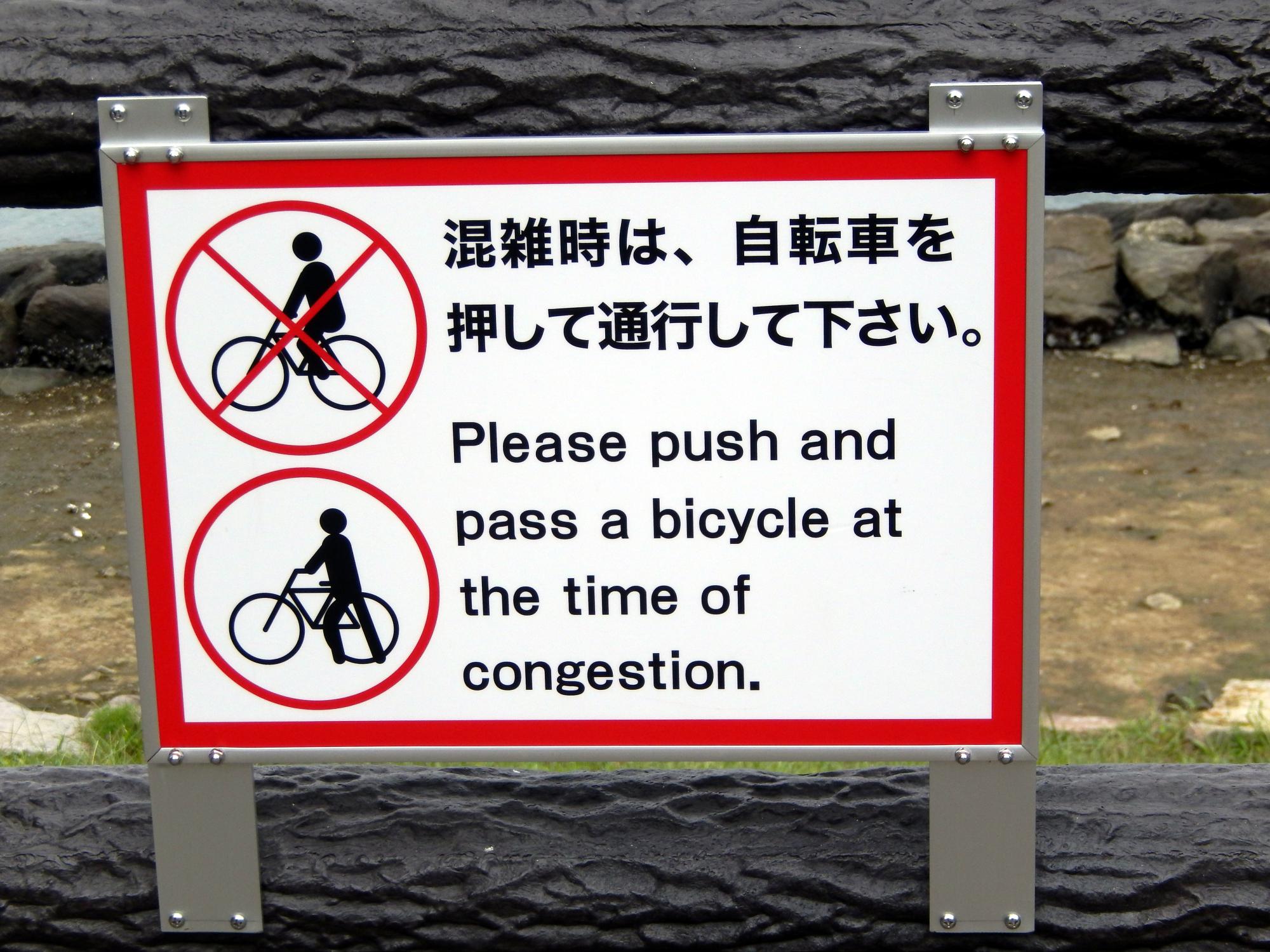 Signs Of Japan - Park Signs #2