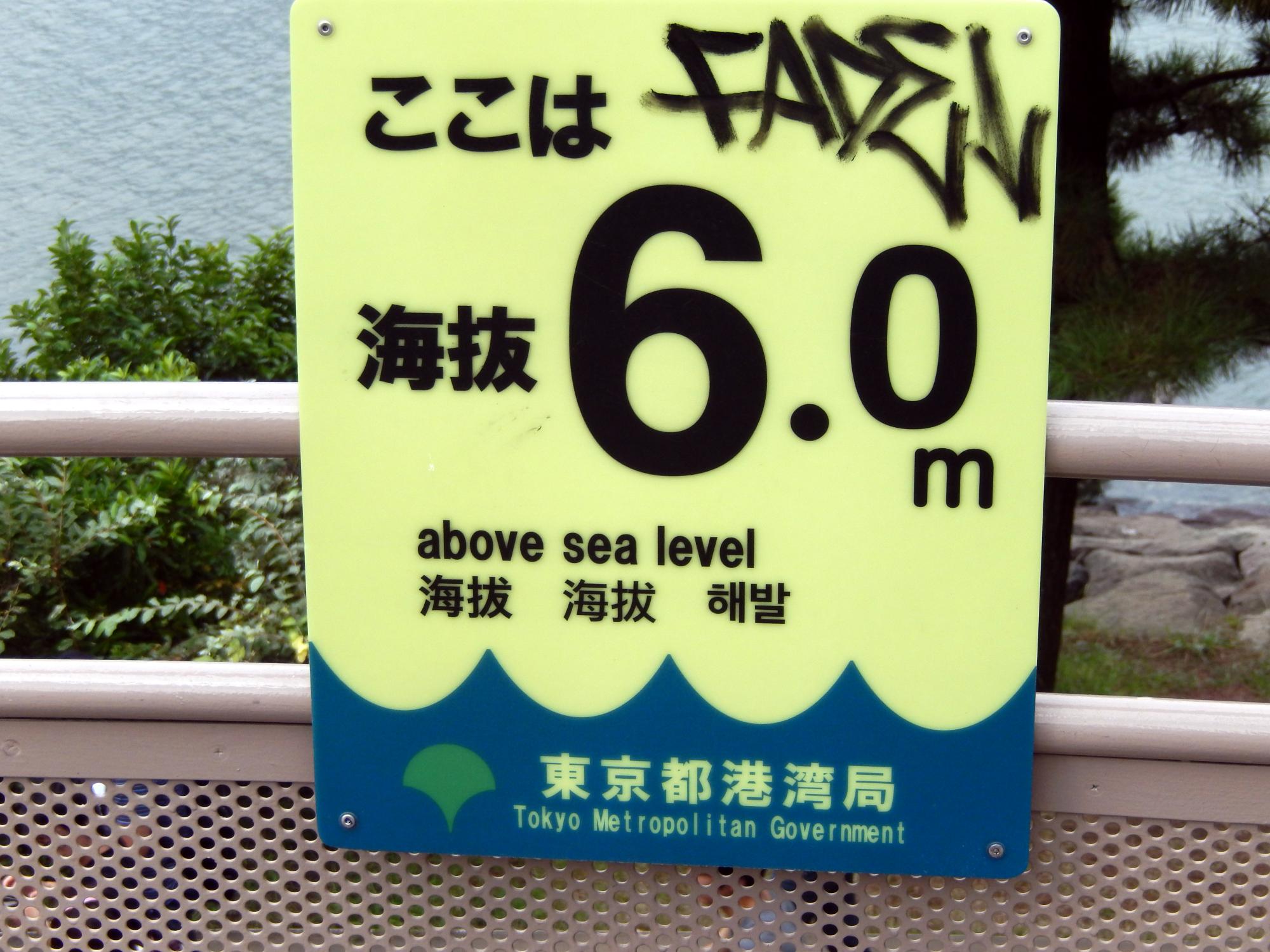 Signs Of Japan - Park Signs #6