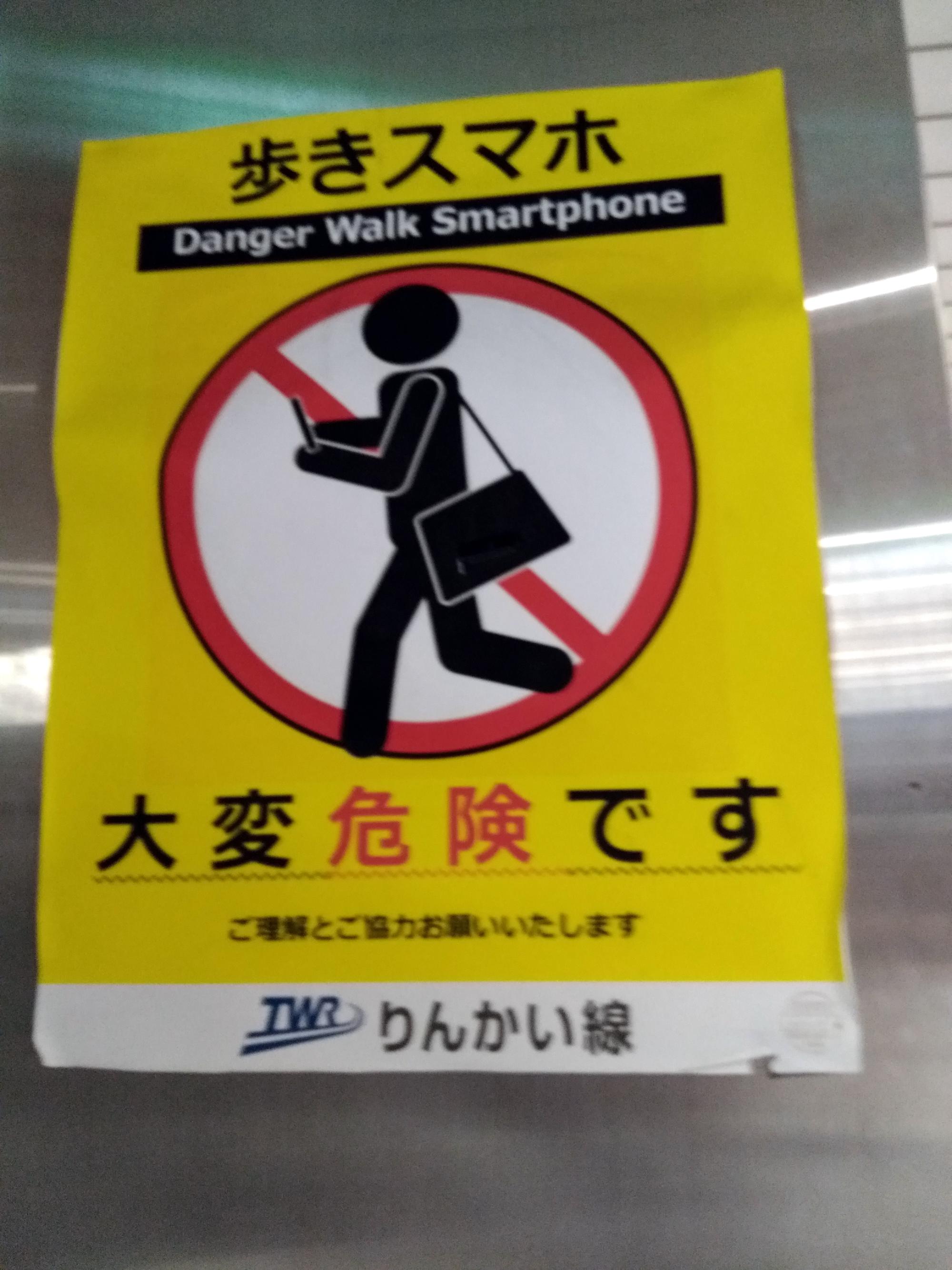 Signs Of Japan - Smartphone Walking