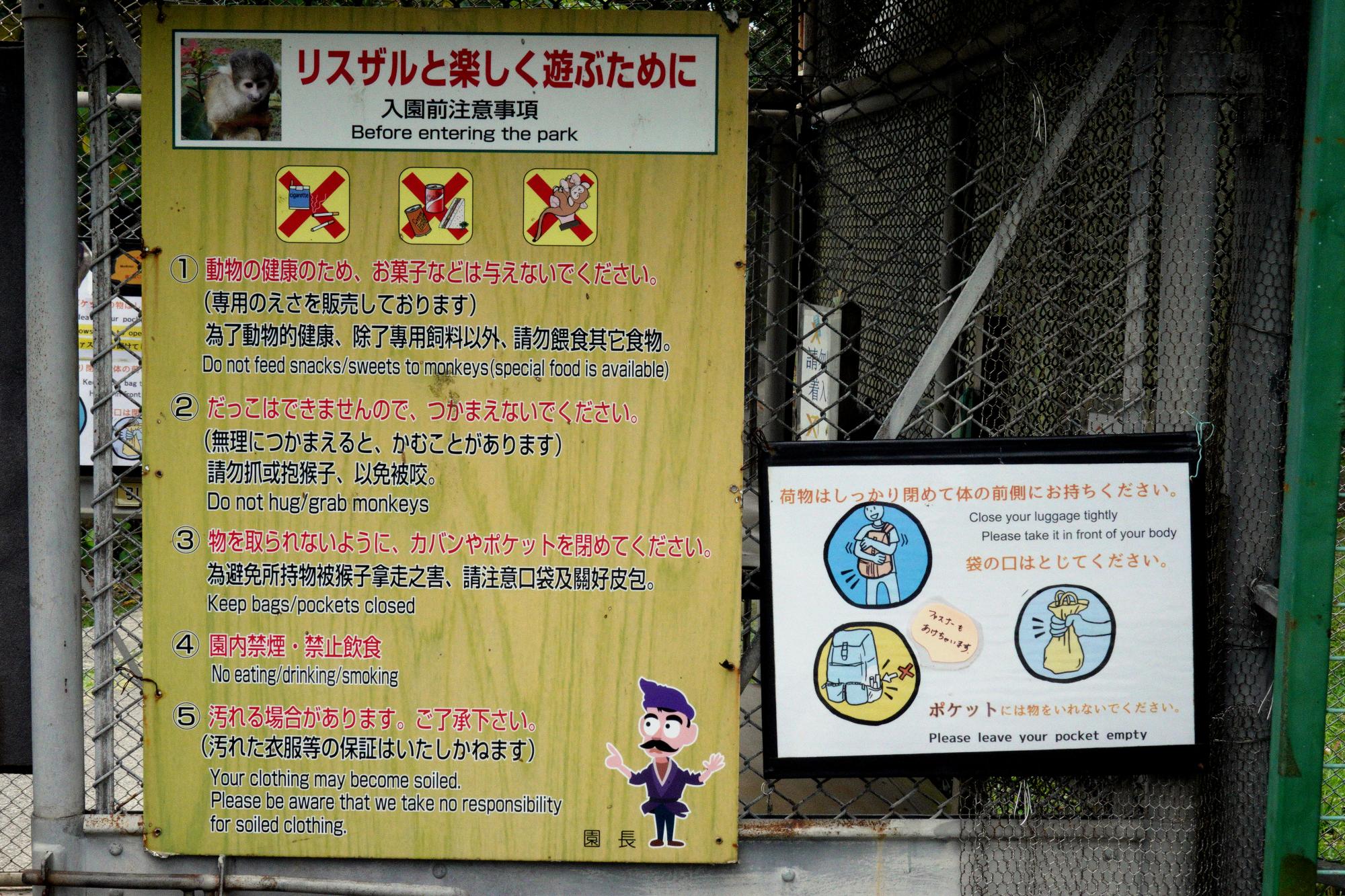 Signs Of Japan - Yaima Village Rules