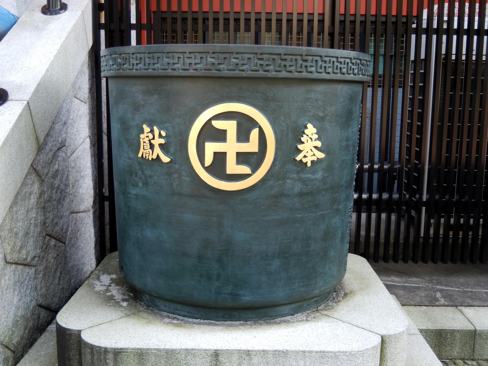 Tokyo (2015) - Hozmon Buddhist Swastika