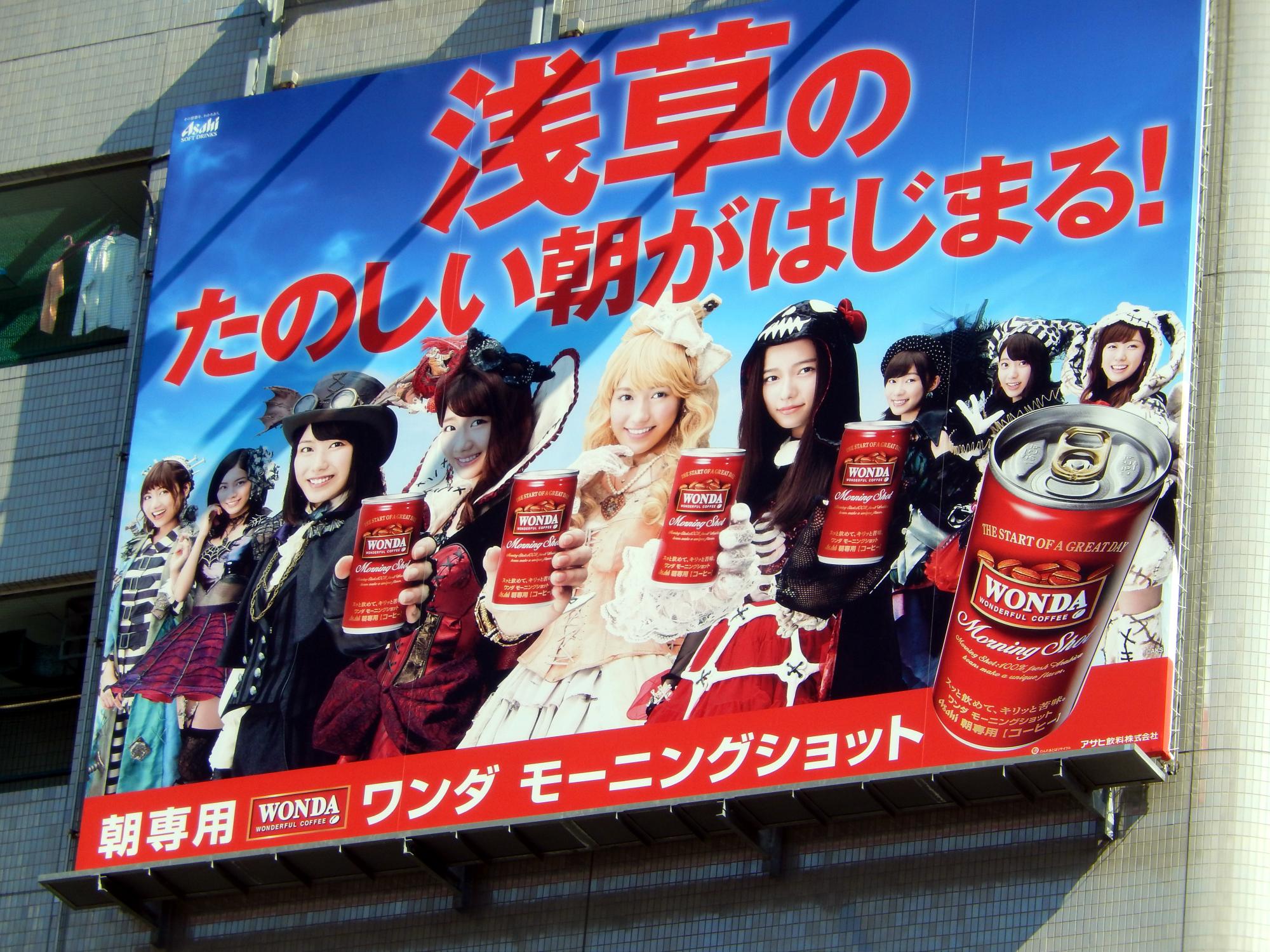 Tokyo (2015) - Maids Billboard