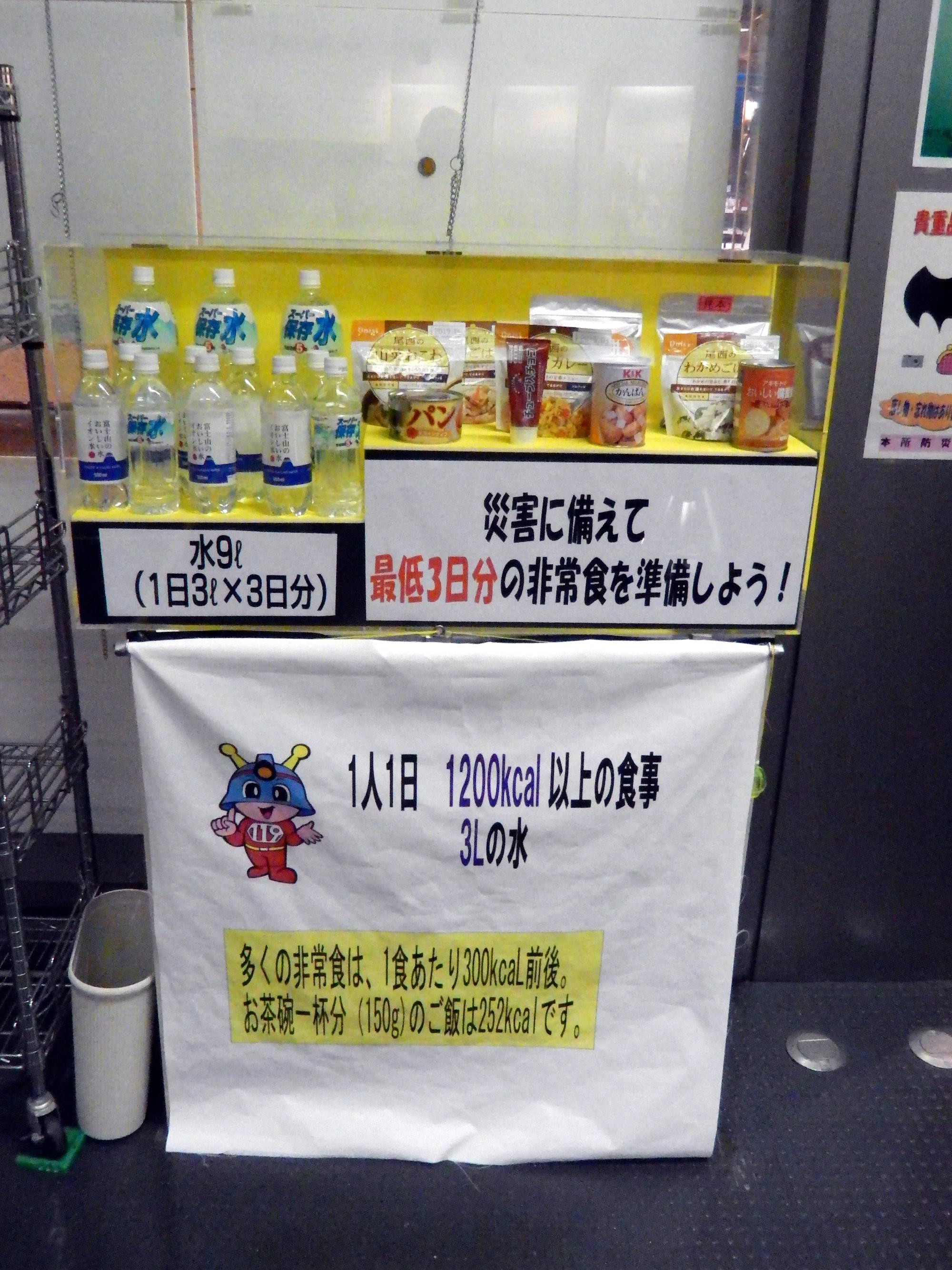 Tokyo (2015) - Emergency Rations