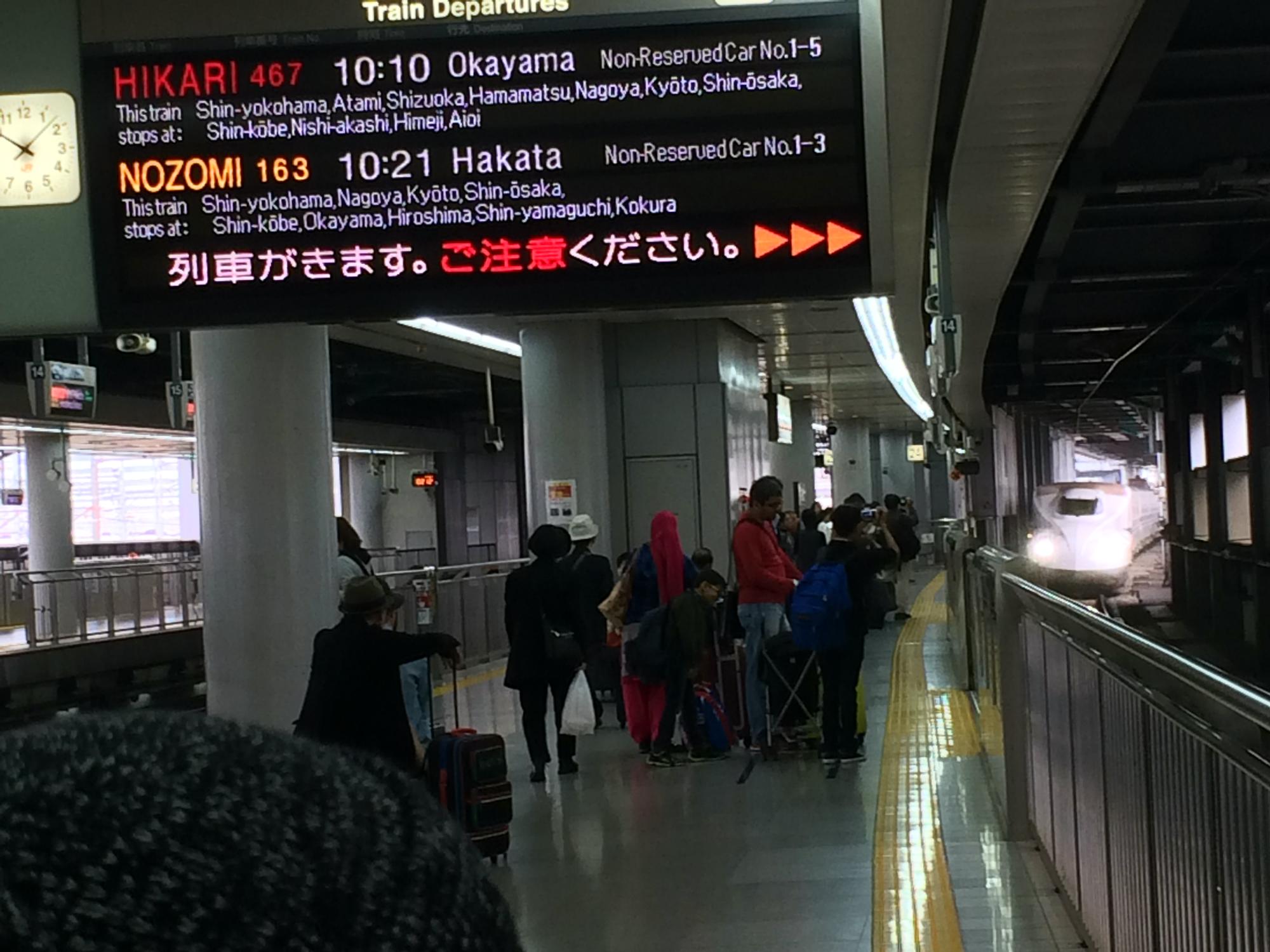 Tokyo (2015) - Bullet Train Arrival