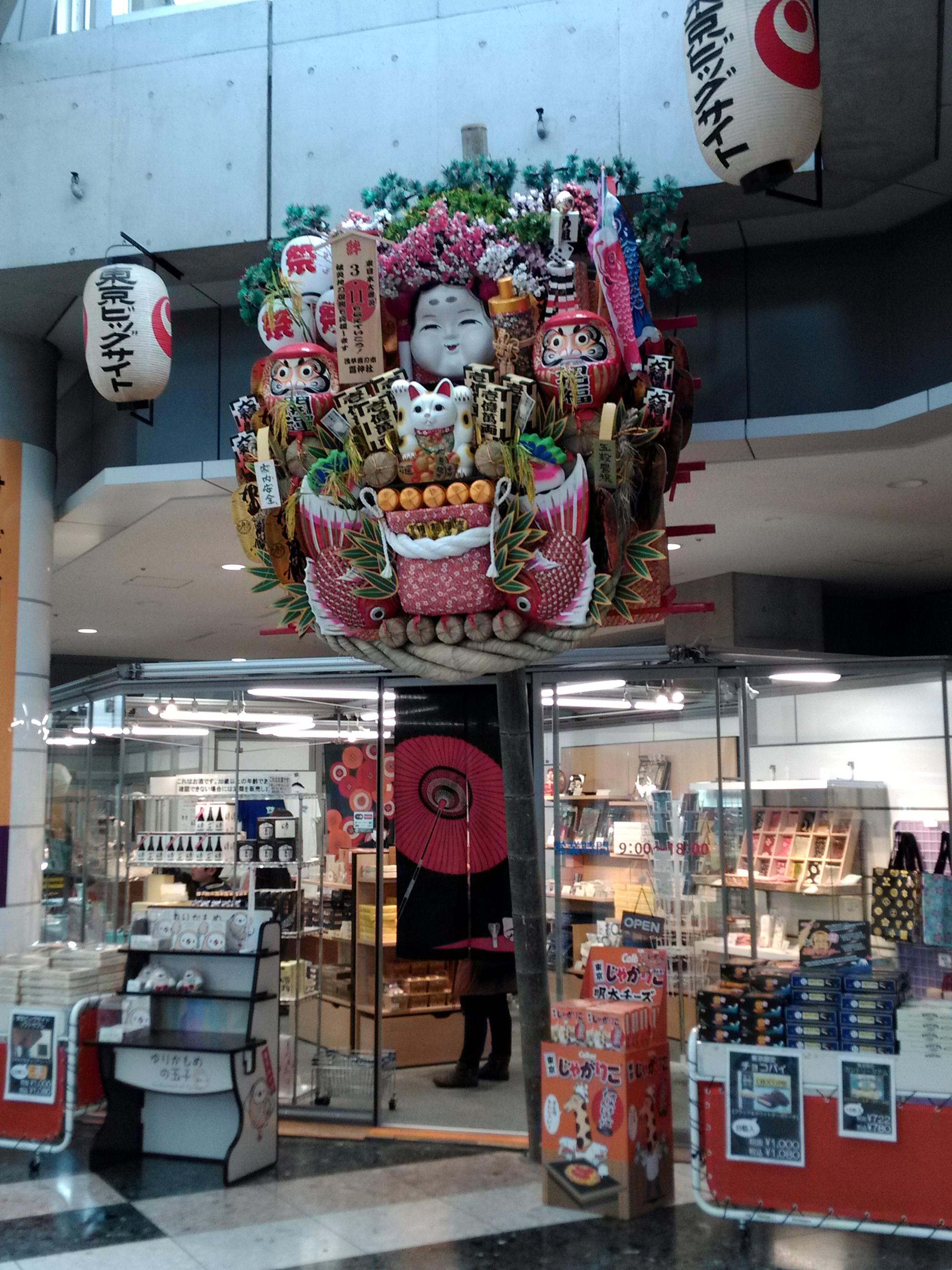 Tokyo (2016) - Gift Shop