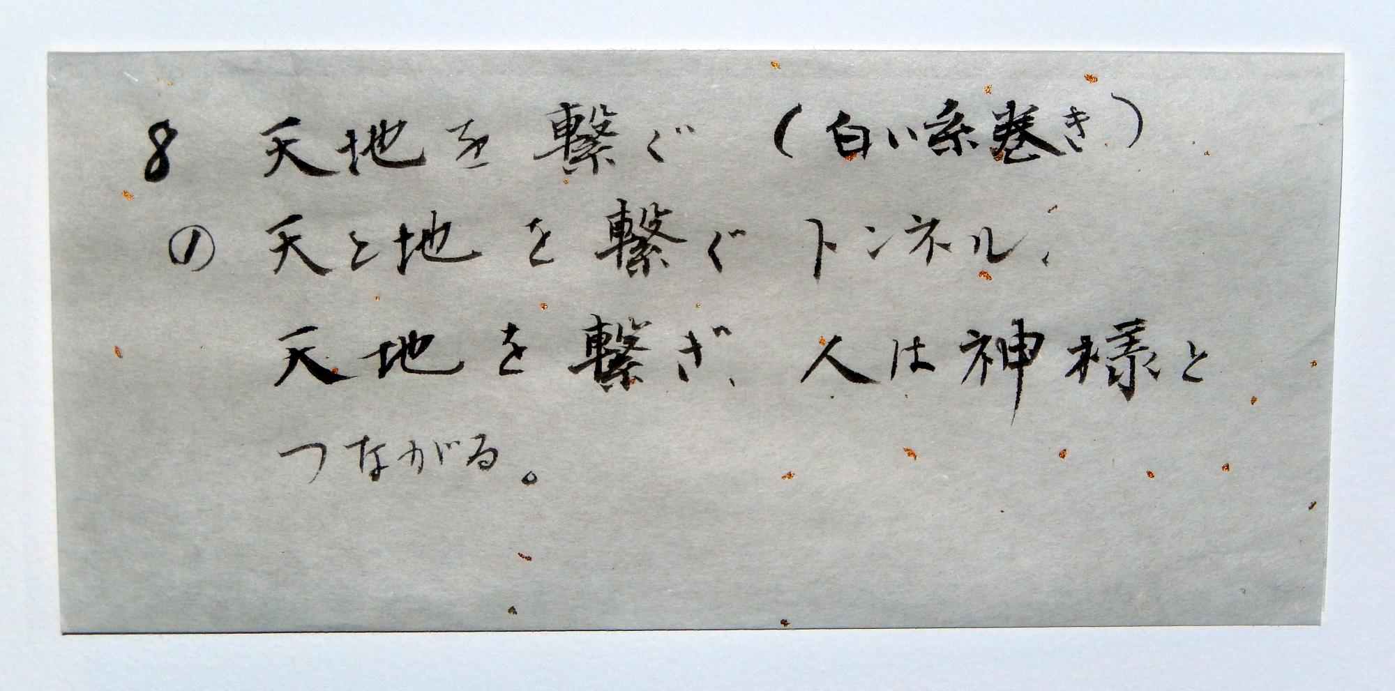 Tokyo (2016) - Shimada Artwork #17