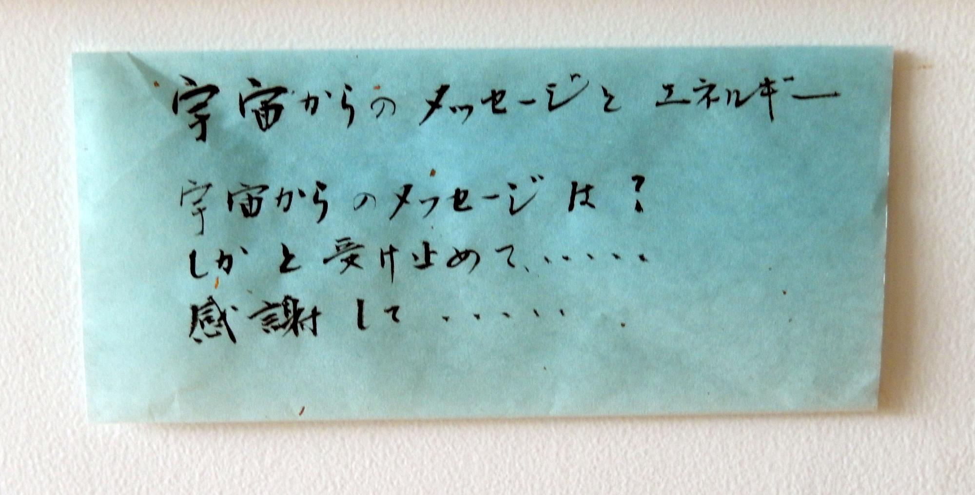 Tokyo (2016) - Text