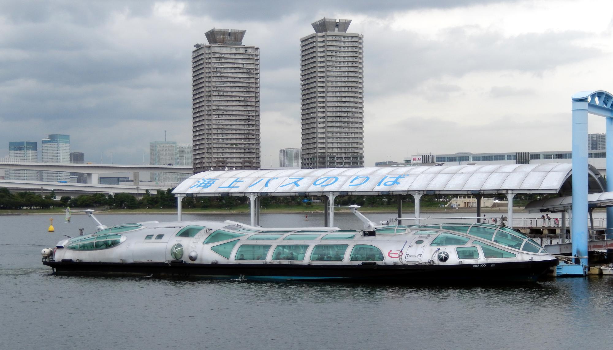 Tokyo (2016) - Passenger Ferry