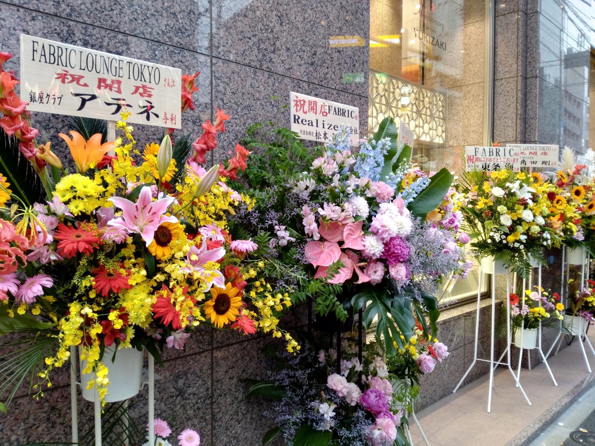 Tokyo (2017) - Display Flowers