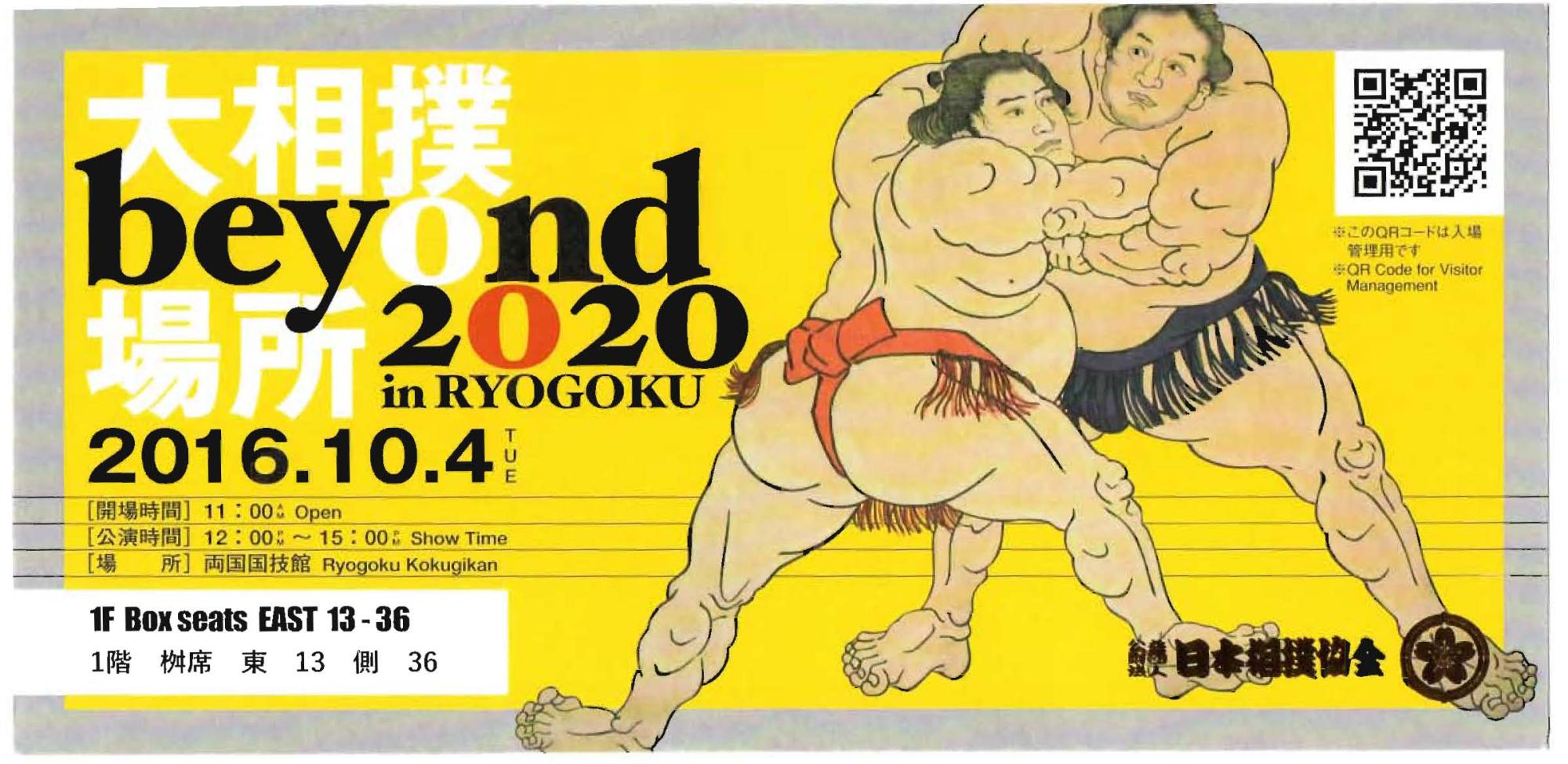 United School of Tokyo (2015-2017) - Sumo Wrestling Ticket Beyond2020 Tokyo