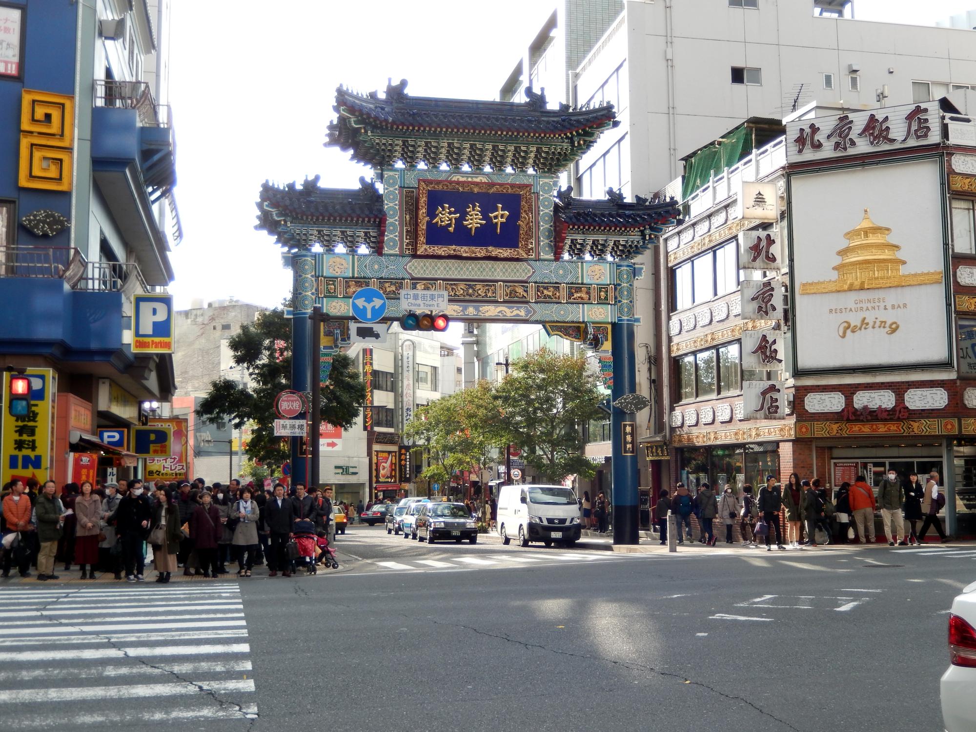Japan (2015) - Chinatown Entrance #1