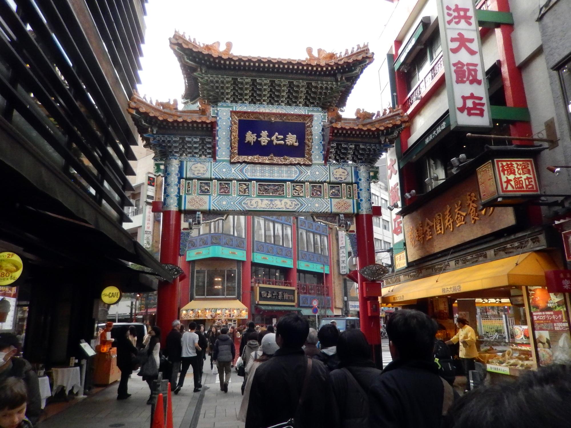 Japan (2015) - Chinatown Entrance #2