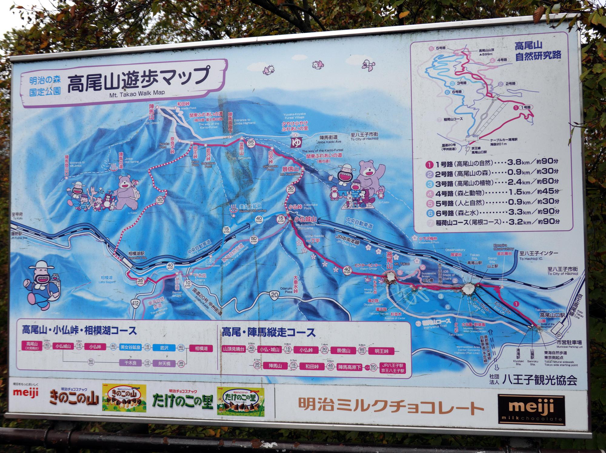 Japan (2018) - Mt Takao Map