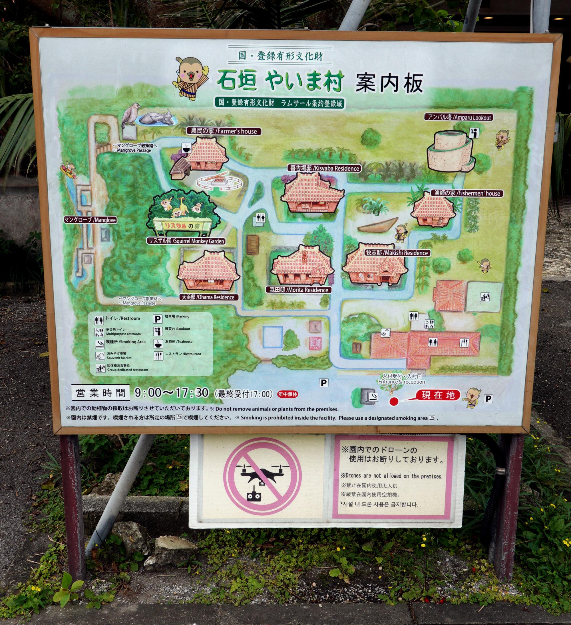 Japan (2019) - Yaima Village Map