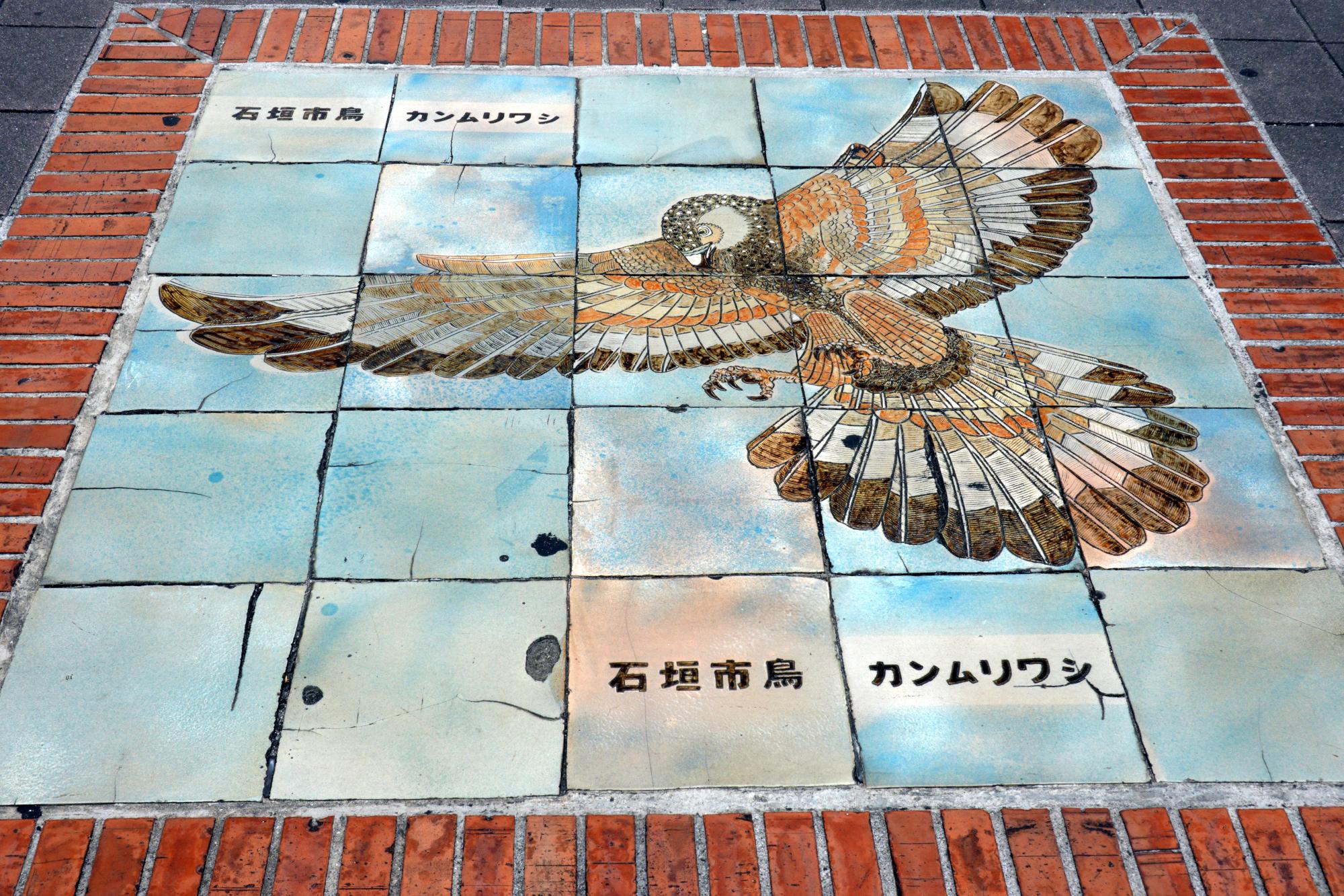 Japan (2019) - Sidewalk Tile Art