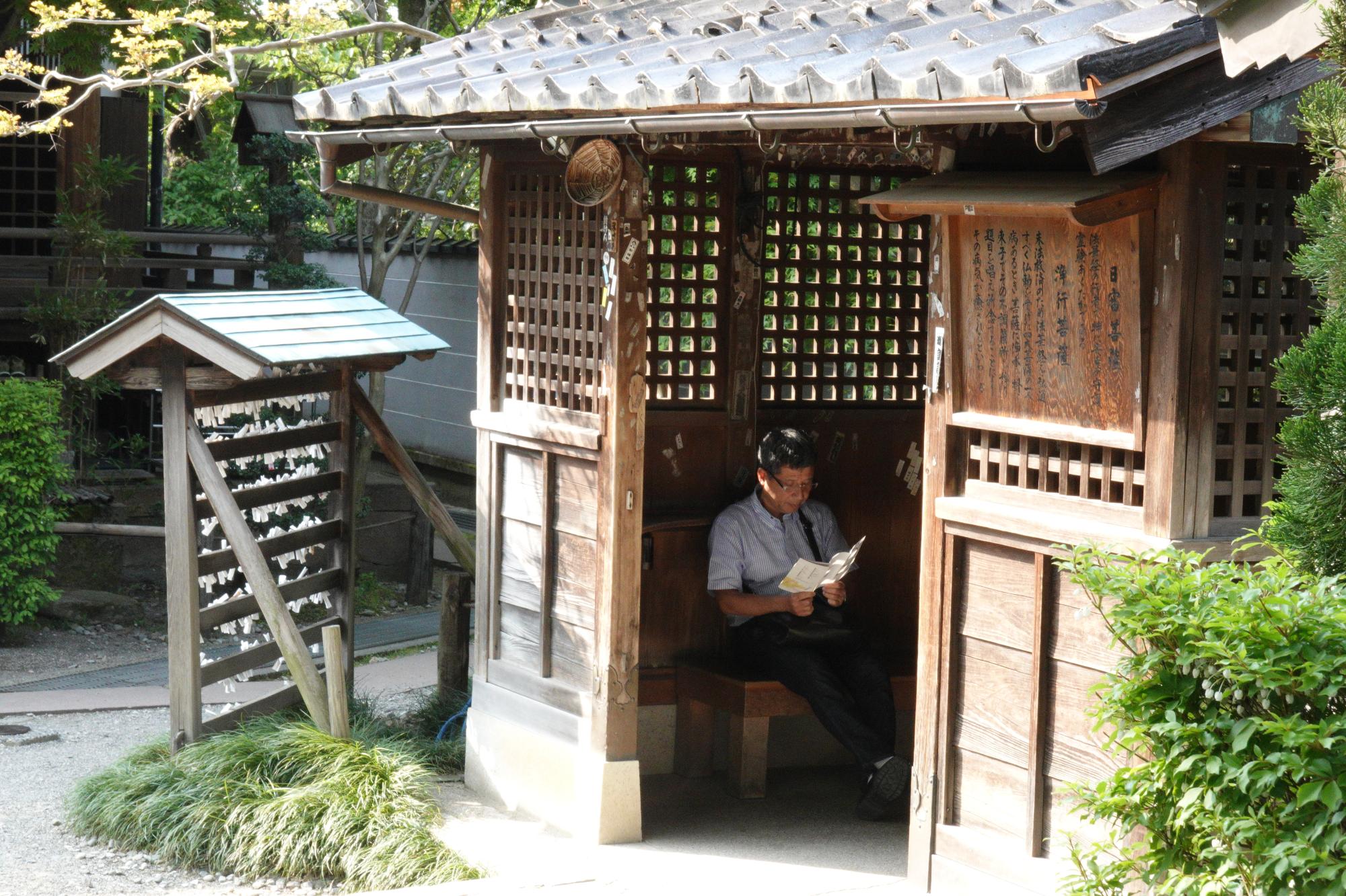 Japan (2019) - Relaxing