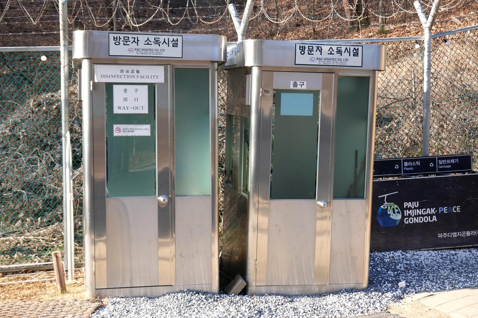 Korea - DMZ 24 Disinfection Entrance
