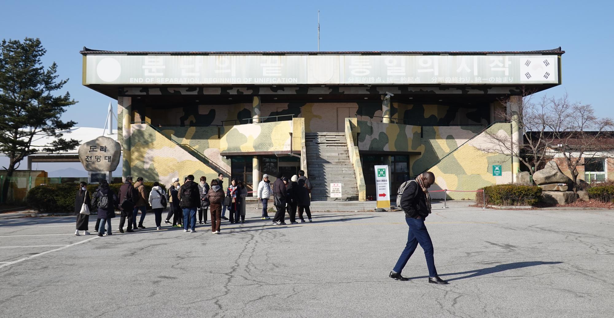 Korea - DMZ 35 Unification Building